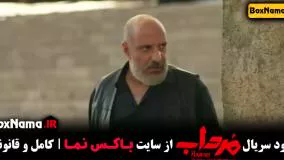تماشای سریال مرداب قسمت ۷ انلاین