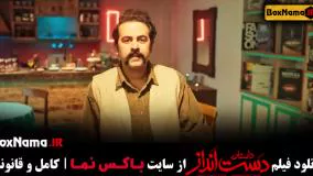 تماشای فیلم سینمایی دست انداز کارگردان کمال تبریزی
